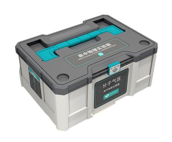 高中物理实验箱